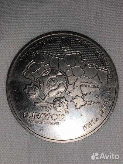 Пять Гривен Евро 2012