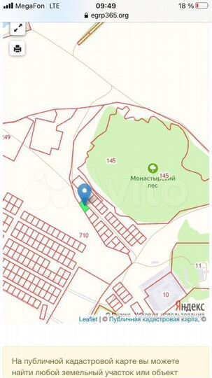 Участок 14 сот. (ИЖС)