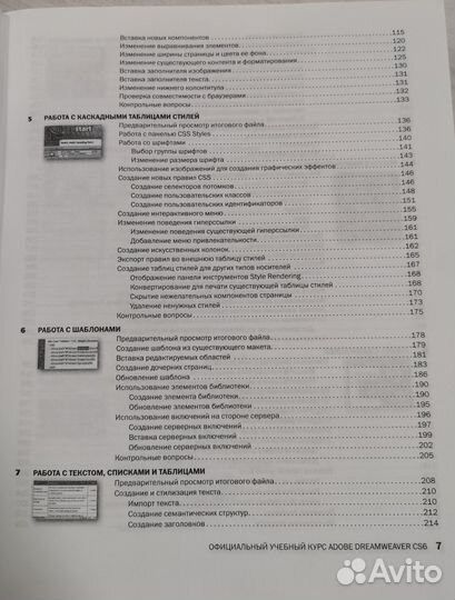 Adobe Dreamweaver CS6