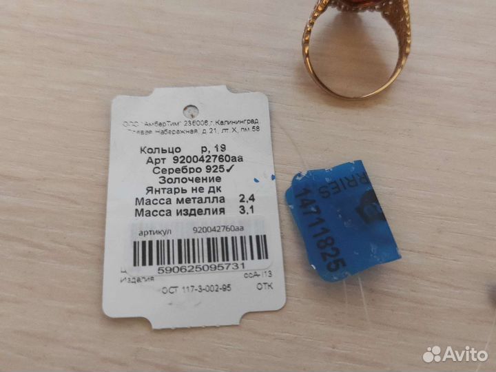 Кольцо с янтарем 19 размер