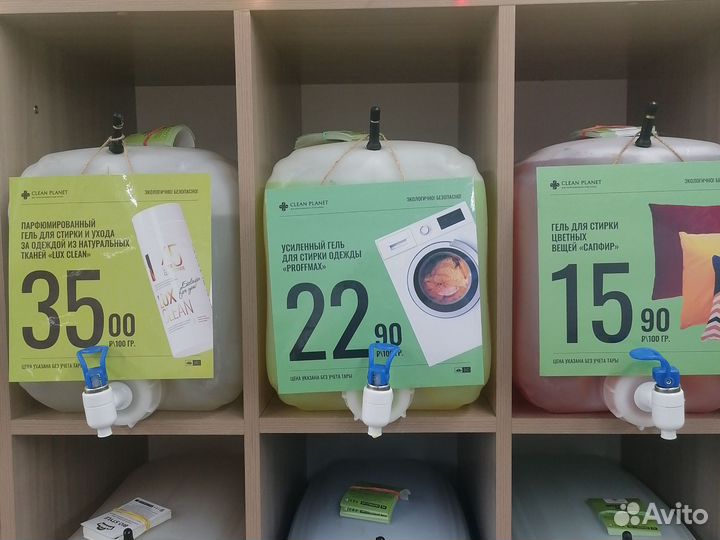Эко средства для стирки
