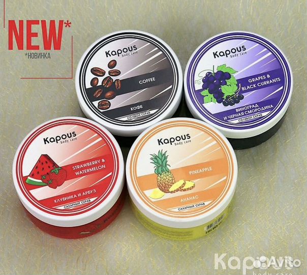 Kapous body care Скрабы