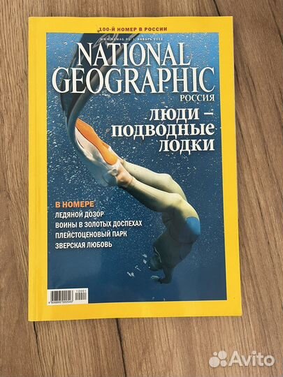 Журналы National Geographic, Traveler