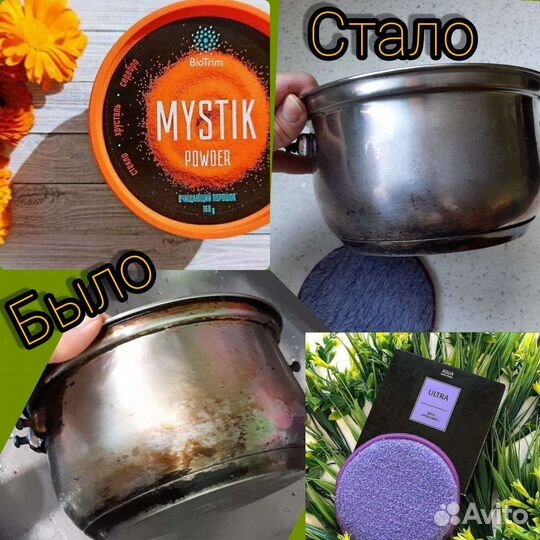 Паста мистик