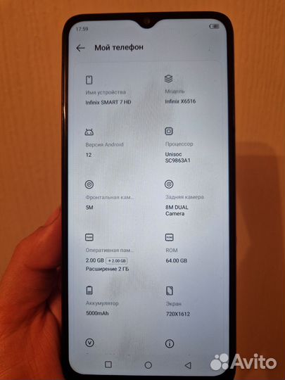 Infinix Smart 7 HD, 2/64 ГБ