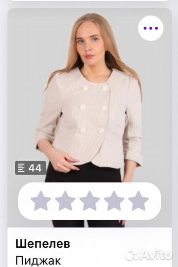 Пиджак новый светлый, размер 42-44 (хлопок 50)