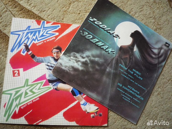 Грампластинки состояния EX