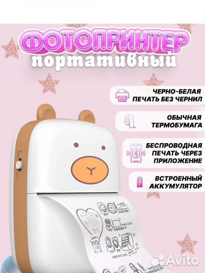 Детский мини принтер