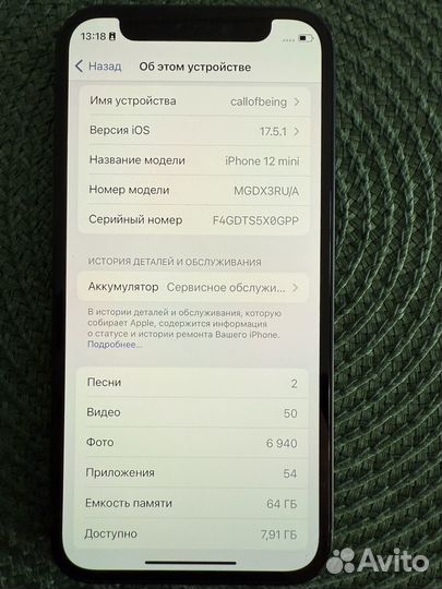 iPhone 12 mini, 64 ГБ
