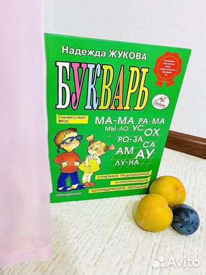 Азбука Букварь