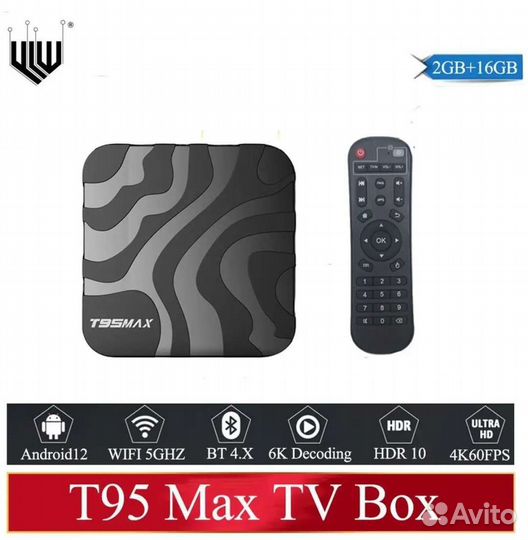 Новая смарт тв приставка T95 Max Android 12