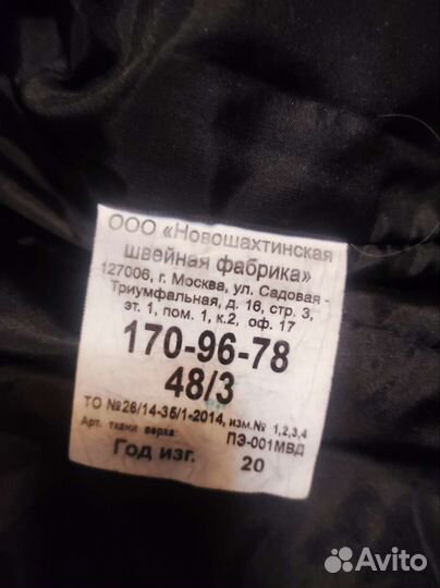 Полицейская форма