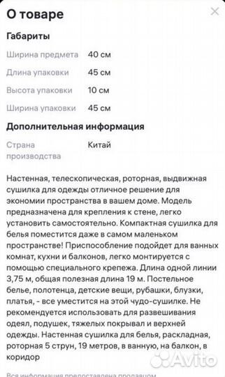 Новая настенная раскладная сушилка для белья