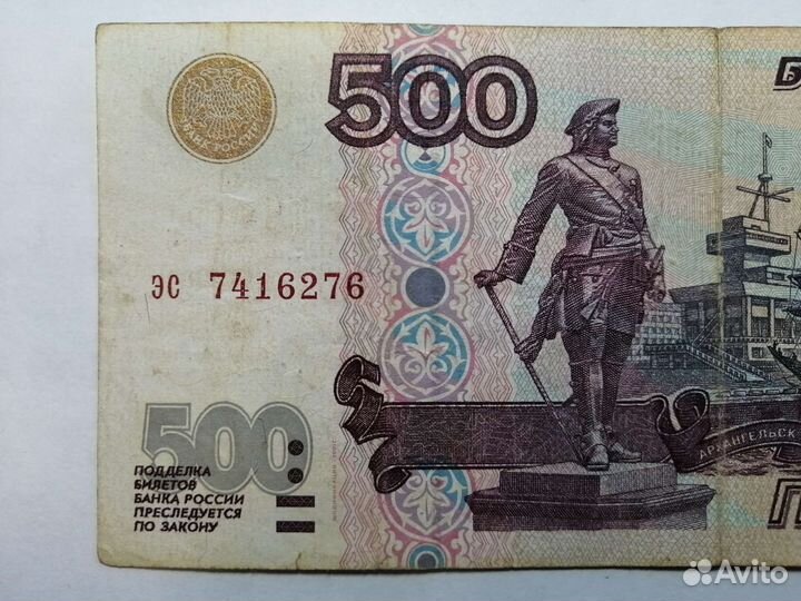 Купюра 500 р модификация 2001г