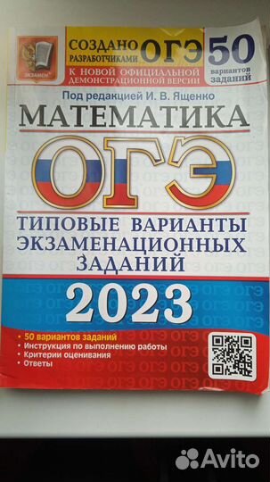 Сборник огэ