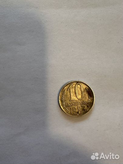 Монета СССР