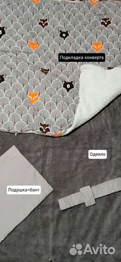 Конверт-трасформер на выписку демисезон