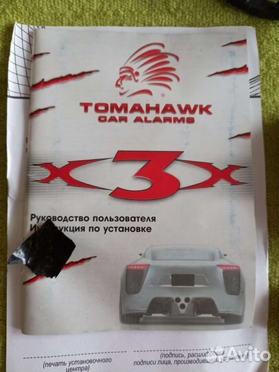 Сигнализация для авто tomagawk X3X