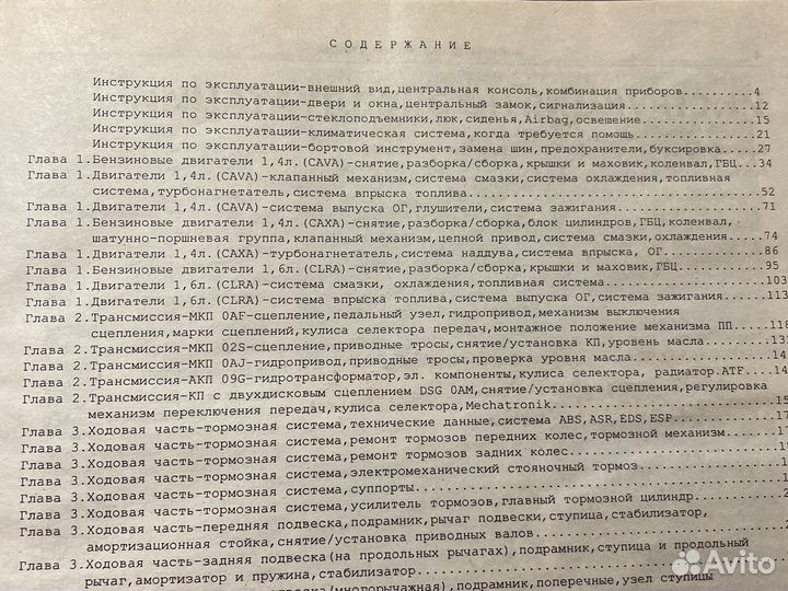 Книга volkswagen jetta с 2010 года