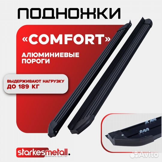 Подножки GAC GS8 Comfort усиленные