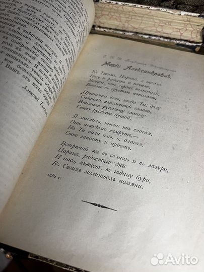 Антикварные книги