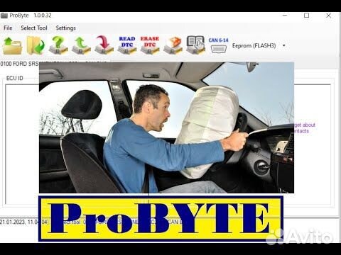 ProByte Full объявление продам