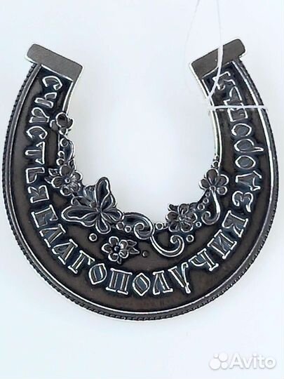 Подкова подарок на счастье удачу серебро