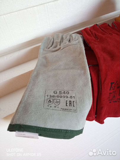 Краги сварщика