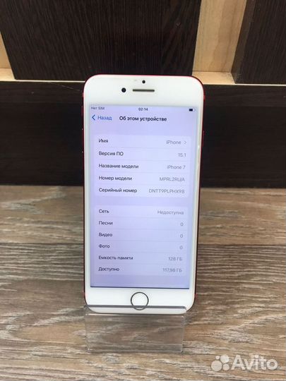 iPhone 7, 128 ГБ