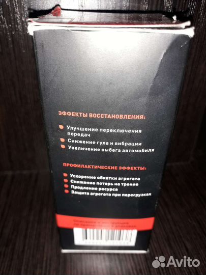 Присадка для МКПП