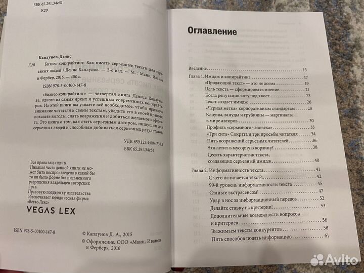 Бизнес-копирайтинг. Каплунов Д