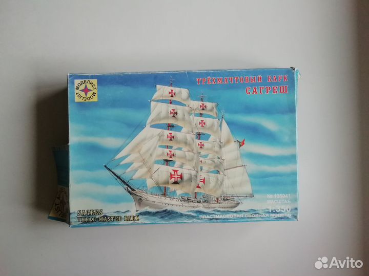 Остатки от сборной модели корабля