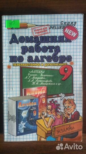 Решебники 7-9 класс