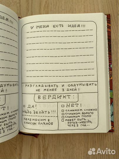 365 дней творческого человека, Яна Франк