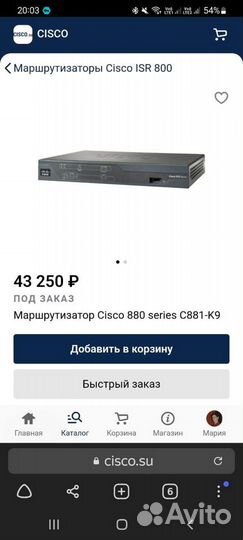 Маршрутизатор cisco