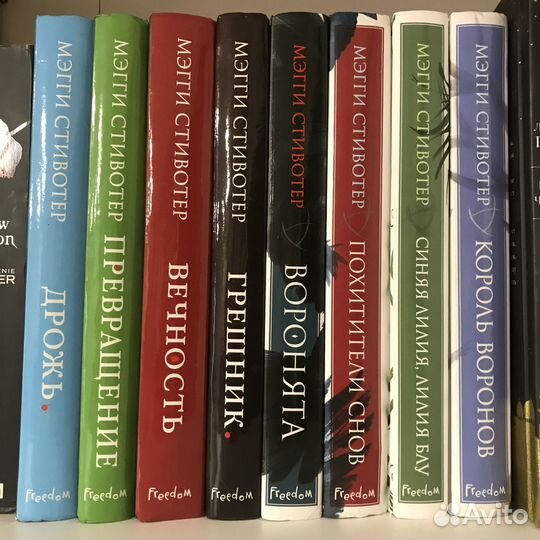 Мэгги стивотер Воронята и Дрожь