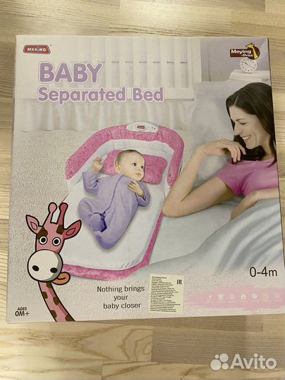 Кокон для малыша