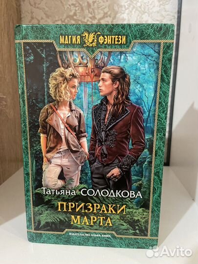 Книги в жанре ромфант