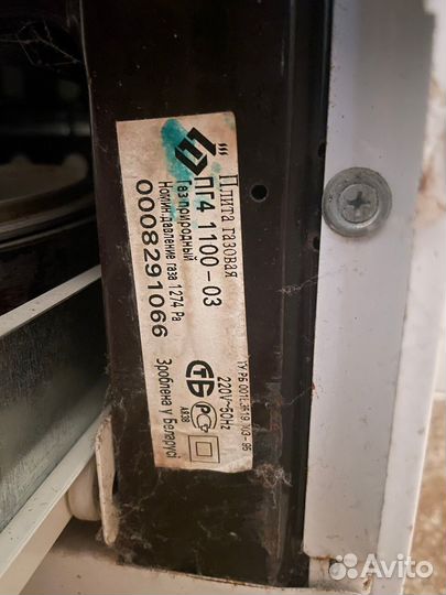 Газовая плита Gefest (гефест) бу