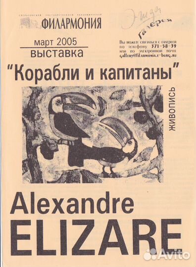 Оформление детской комнаты. Картины А. Елизарэ