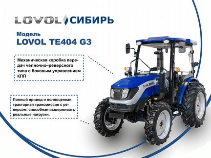 Мини-трактор Lovol TE-404 (Generation III), 2023