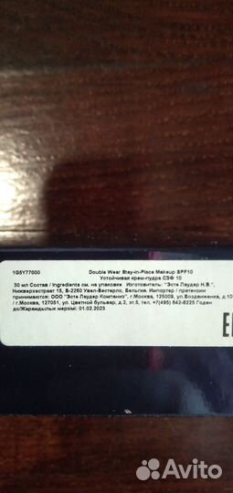 Крем тональный estee lauder double wear 2c1