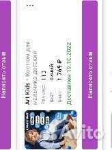 Костюм с бабочкой для мальчика