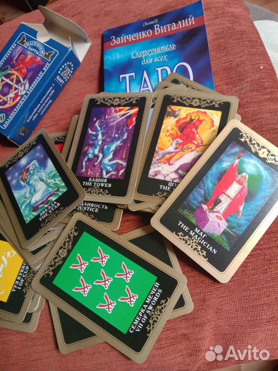 Карты taro новые+книга