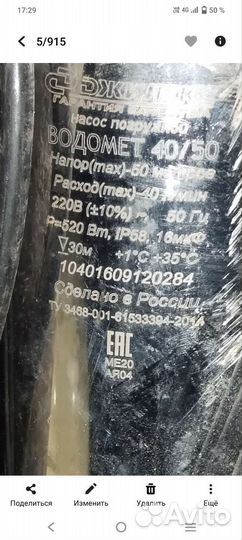 Глубинный насос