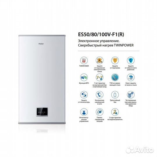 Водонагреватель плоский 50, 80 и 100 л