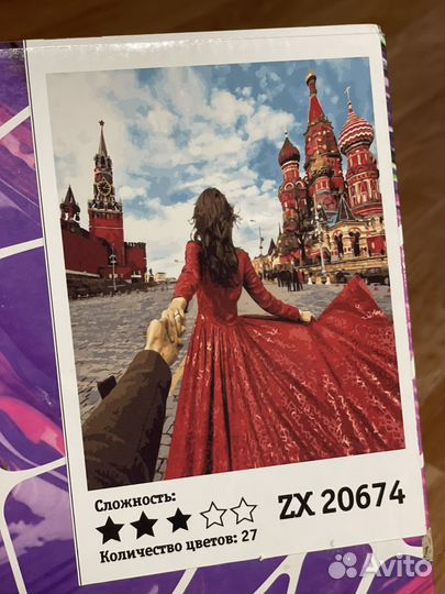 Картина по номерам