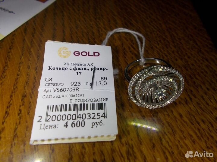 Кольцо с фианитами