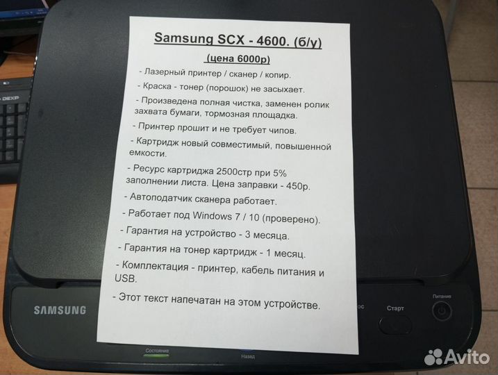 Принтер 3в1 Samsung SCX-4600 (с Гарантией)