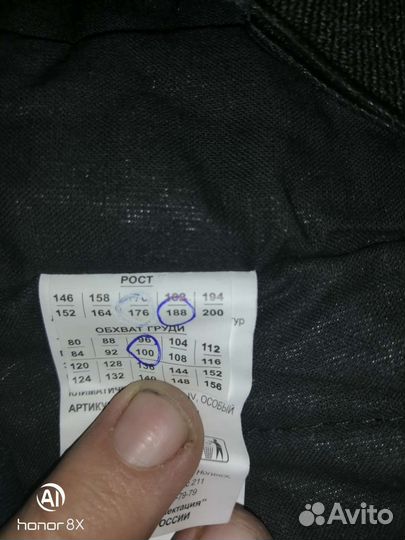 Спецодежда